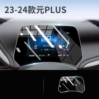 Car paint protective film — film, and car interior modification accessories - yuan-plus-dashboard-high-definition-flexible-tempered-glass-screen-protector-other