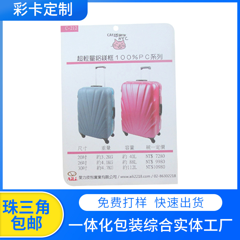 定 做骑马钉胶装说明书纸卡吸塑纸卡小白盒纸盒彩盒包装盒印刷厂