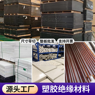 �S��POM/PEEK/PA//PSU/PA|/PC/PE|/PE/PP/PPS/UPE/ABS/� ��ְ��