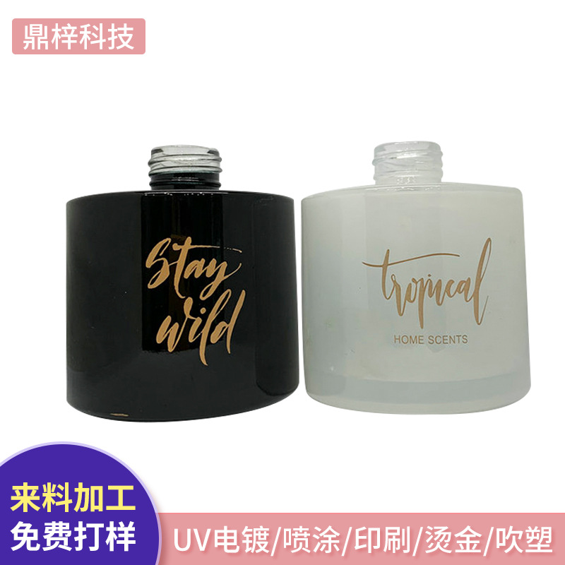 香薰瓶喷色印刷套色 局喷表面处理护肤品瓶 乳液瓶精华喷涂加工