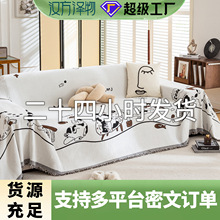 波西米亚枫叶沙发巾盖布加厚沙发套全包四季通用提花雪尼尔沙发巾