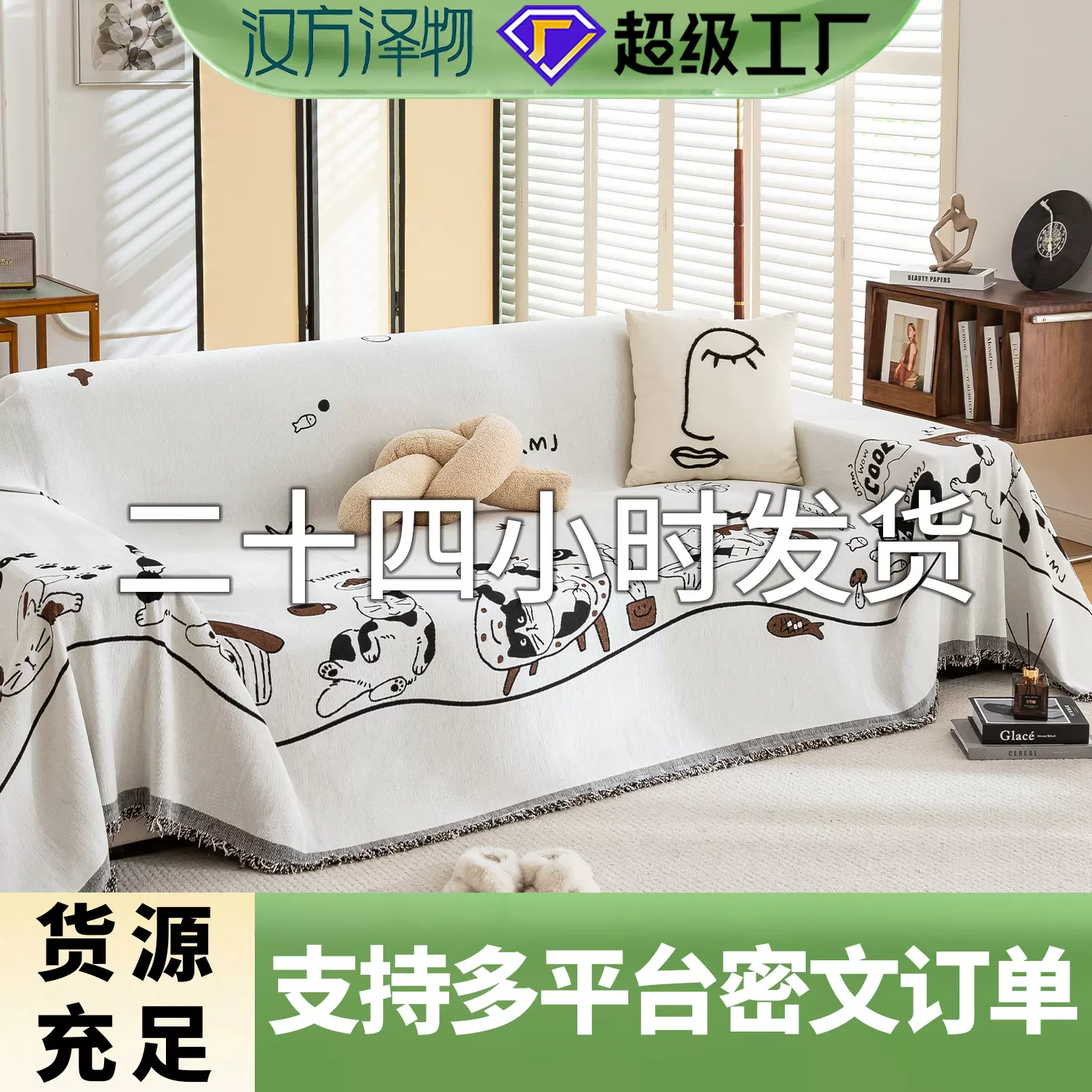 波西米亚枫叶沙发巾盖布加厚沙发套全包四季通用提花雪尼尔沙发巾