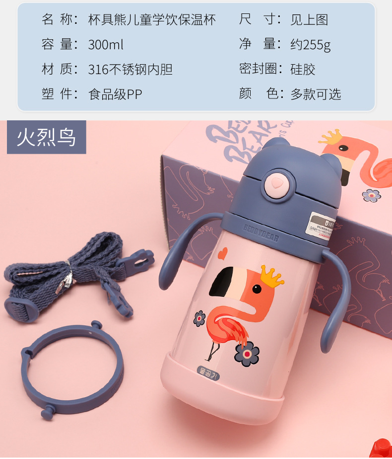 学饮保温杯_12.jpg