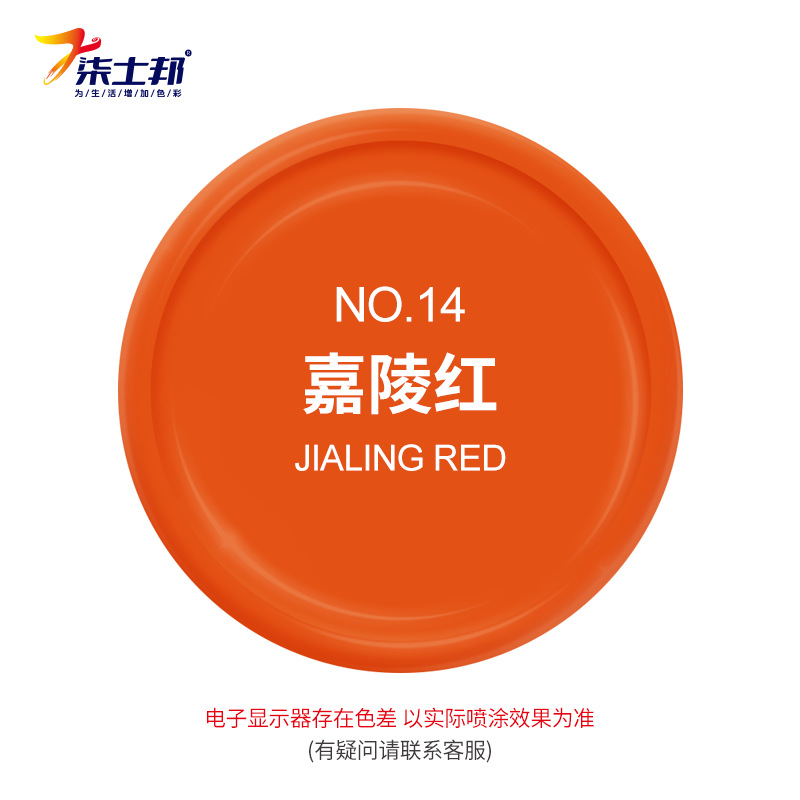 14# jialing red; 450ml/bottle