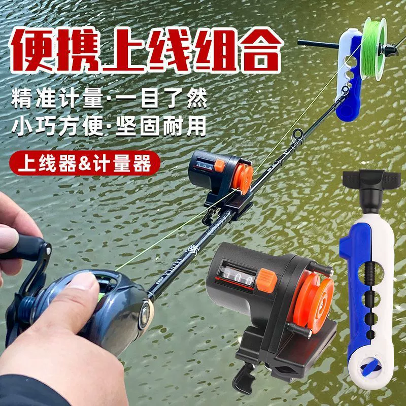 Счетчик лески 999m метра длины лески портативный быстрый намотчик рыболовной катушки