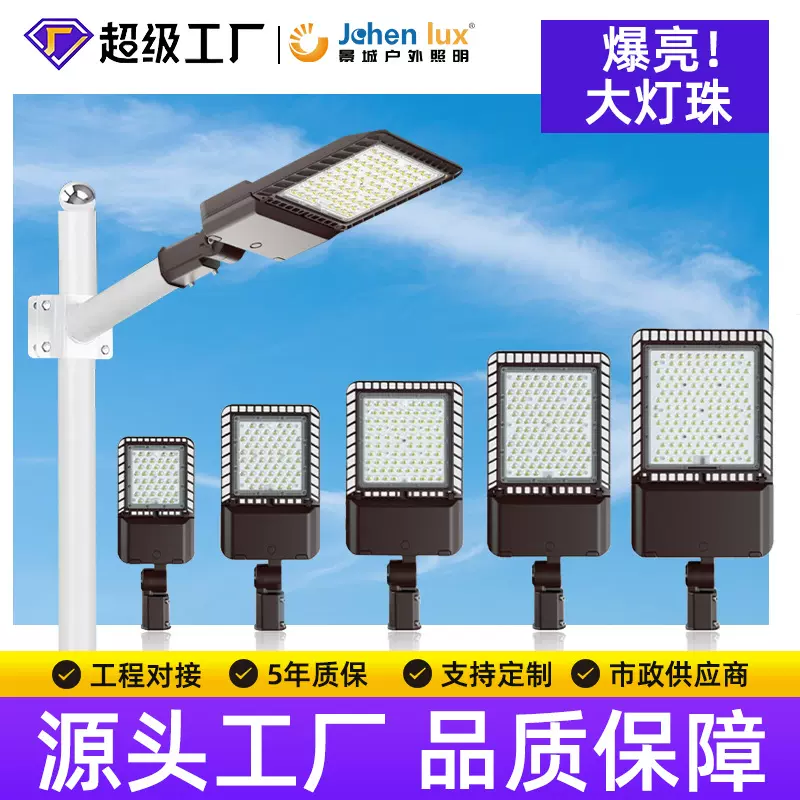 跨境热销LED高亮路灯照明套件庭院工程高杆道路灯中山灯具厂家