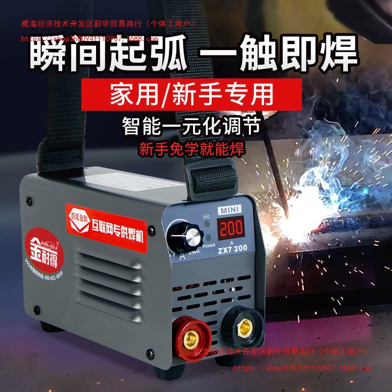 金耐得200 315迷你小型电焊机220V380V家用全铜便携式工业级焊机