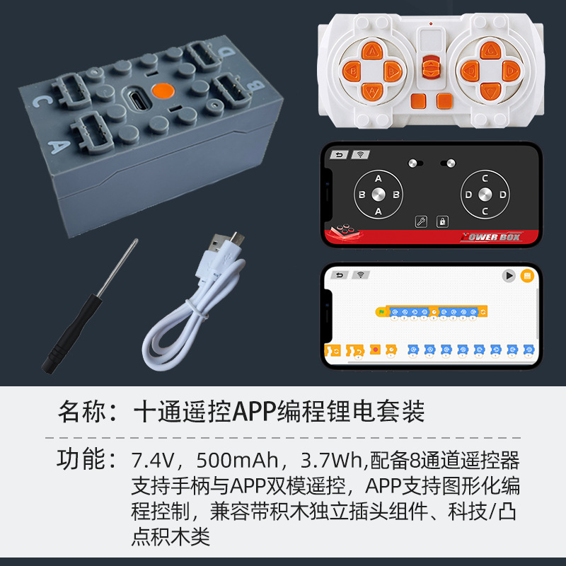 Compatible con bloques de construcción LEGO grupo de potencia motor APP batería de litio control remoto recibir explosión roja diamante monstruo tren MXL motor