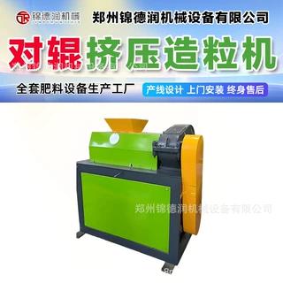 复合肥融雪剂有机肥对辊挤压造粒机生产线矿粉粉状物料造粒机