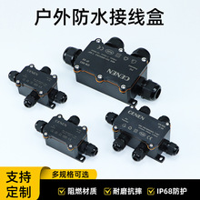 PC阻燃室户外防水接线盒塑料IP68路灯防水盒地埋带端子分线盒防雨