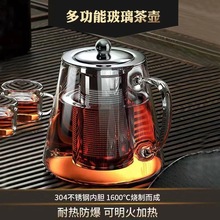 厂家批发高硼硅玻璃泡茶壶不锈钢内胆玻璃茶壶可电陶炉煮茶壶