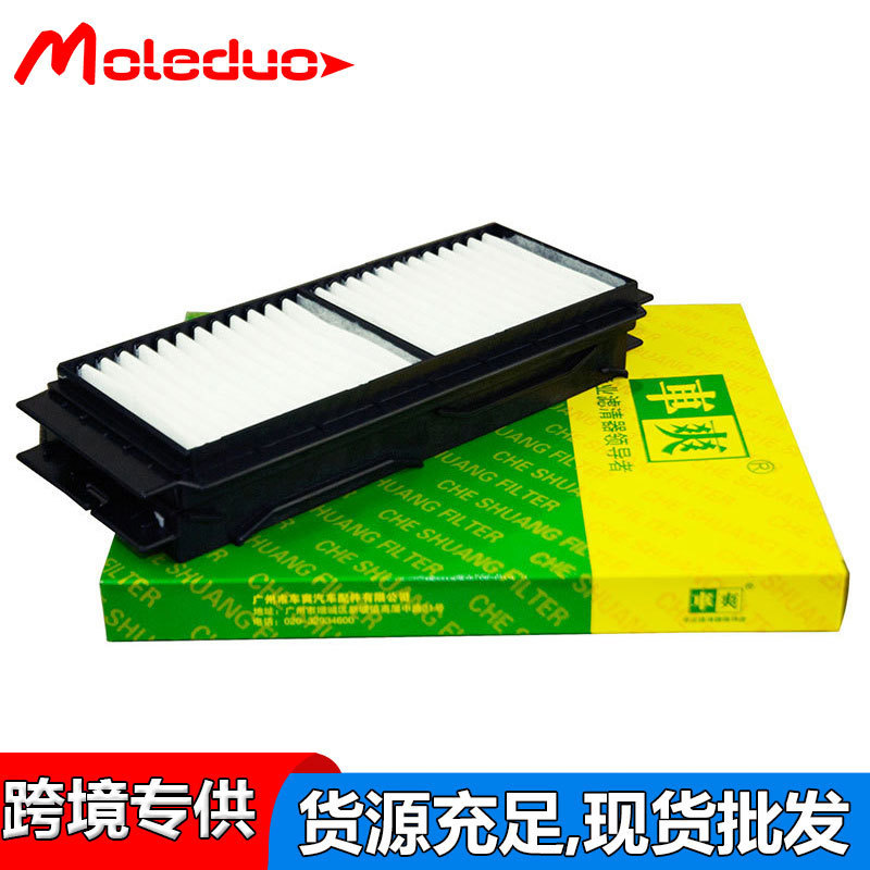 Applicable to Mazda 3/Xingcheng Haima M6 air conditioning filter BBM4-61-J6X National Agent Investment Promotion Applicable to Mazda 3/Xingcheng Haima M6 air conditioning filter BBM4-61-J6X National Agent Investment Promotion