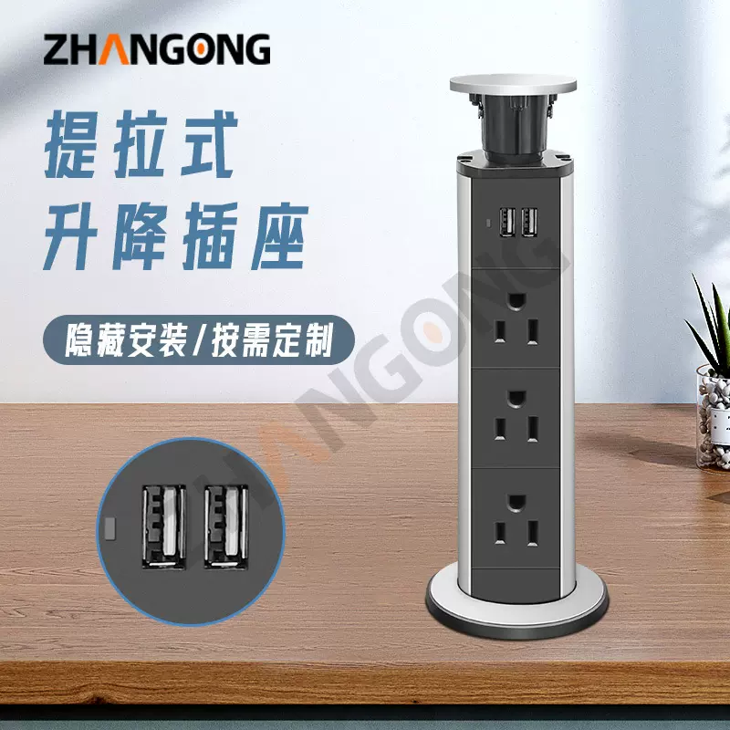 桌面提拉手动隐藏式开孔60MM桌面插座升降插座美规带USB/TC口排插