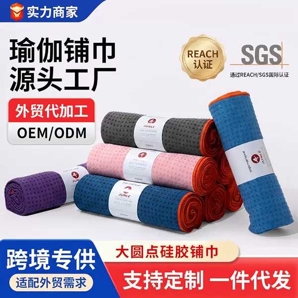 Xuanlin Non-Slip, Sweat-Absorbent, Machine-Washable, Polka Dot Silicone Professional Portable Ant-Dust Microfiber Yoga Mat Towel