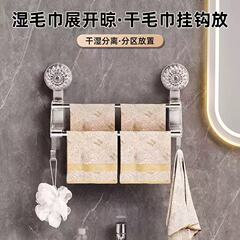ダブルバー吸盤タオルラック家庭用浴室穴なし収納フック付き乾湿両用軽贅沢ハンガーラック
