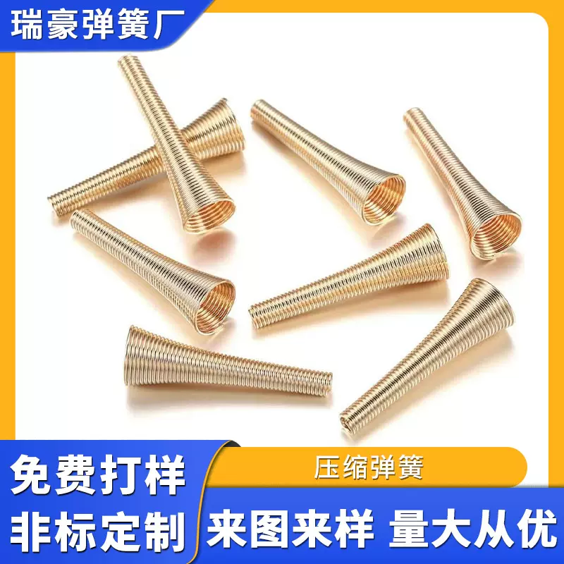 厂家供应压缩弹簧材料大喇叭花托珠帽簪托头饰隔珠吊坠弹簧配件