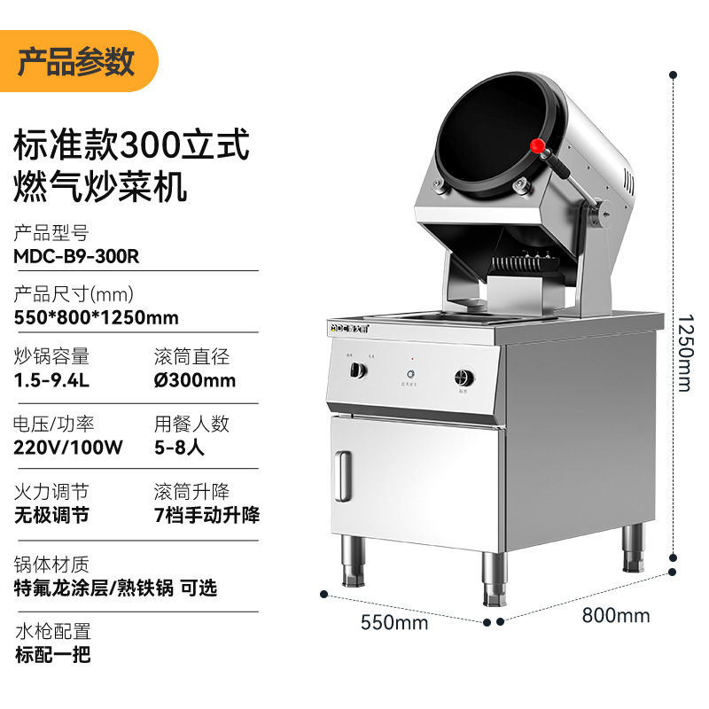 Chef Maiの調理機 業務用全自動大型ドラムチャーハンとパスタ スマート食堂ホテル調理ロボット|undefined