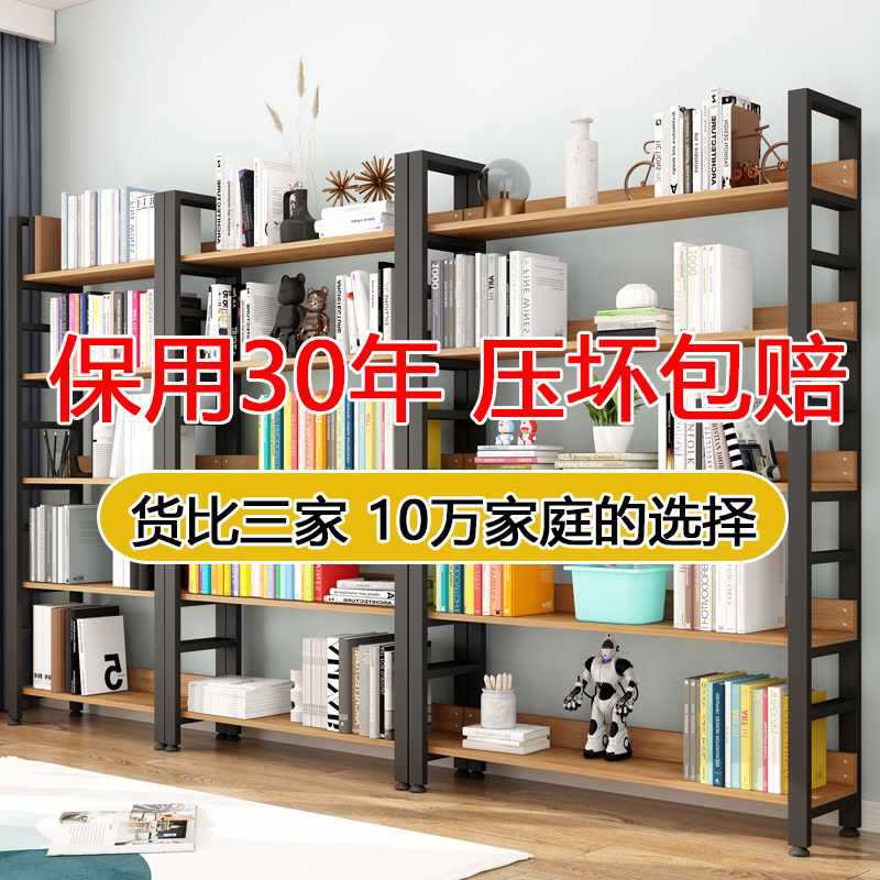 Bookshelf, Floor-Standing Storage Rack, Simple & Modern, Easy-to-Use Storage Unit, Home Living Room Multi-Tiered Shelf, Display Stand