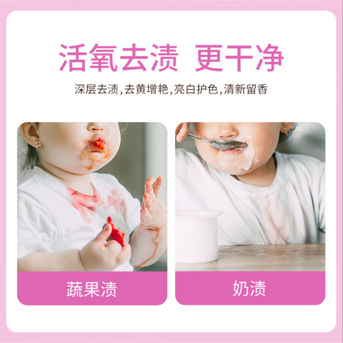 Bright white active oxygen bubble washing powder explosive salt bubble powder decontamination particles white clothes and colorful clothes universal same style