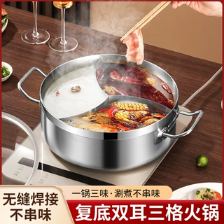 不锈钢大火锅盆商用加厚底奔驰锅三宫格电磁炉燃气不串味三味涮锅