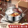 加厚三味商用不锈钢涮锅