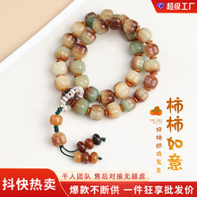 直播爆款敦煌菩提手串渐变柿子星月菩提子配饰新中式文玩男手链女