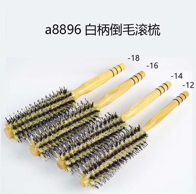 美发工具倒毛木滚梳不缠绕猪鬃毛美发用品圆梳定型吹直发梳子批发|ru