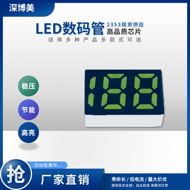 メーカースポット直販ledデジタル管デジタル管188デジタル管2353デジタル管ハイライト表示|undefined