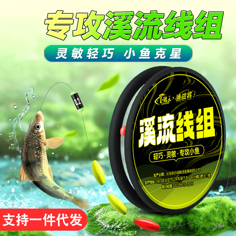 Stream line group tied finished fishing line fishhook suit three-grain floating line group fishing stone spot white gold sleeve fishhook