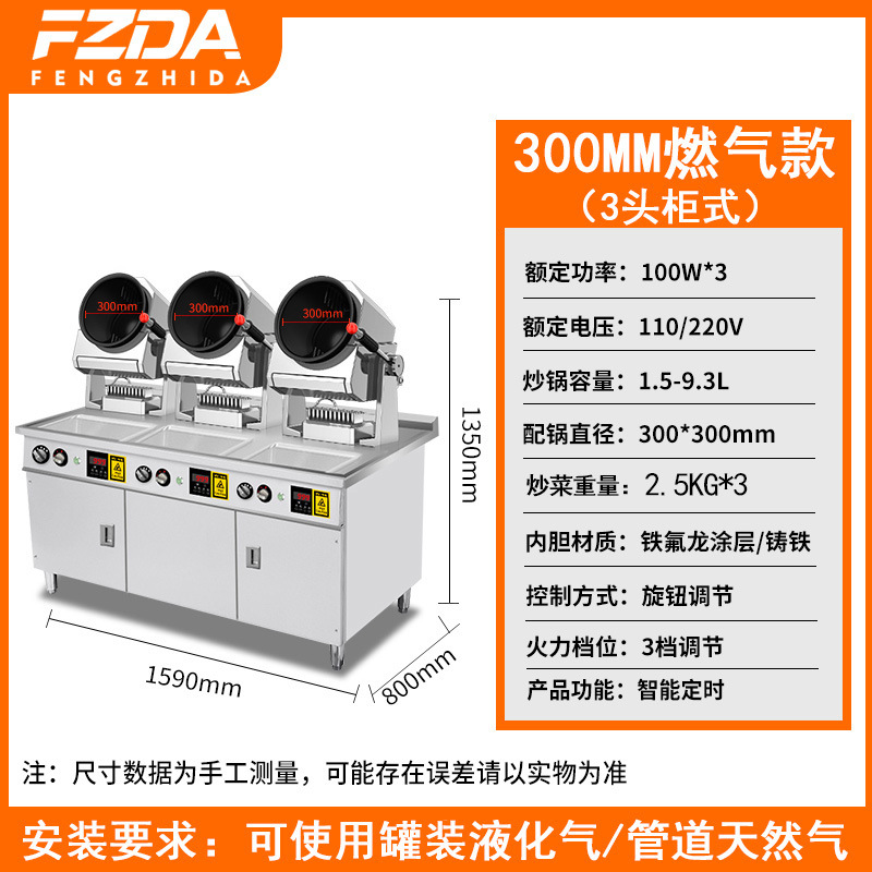 máquina de frita de verduras comercial inteligente auto-servicio tambor sartén multifuncional comedor robot perezoso máquina de frita de polvo de grado alimenticio
