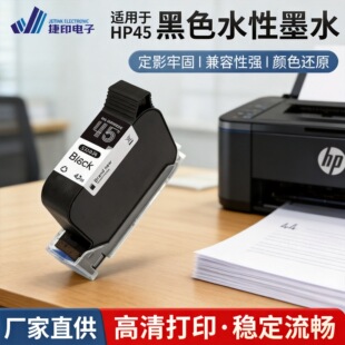 �S�ҹ��� HP45 ��ɫˮ��ī�� 51645A ���ݴ�ӡ�C��������