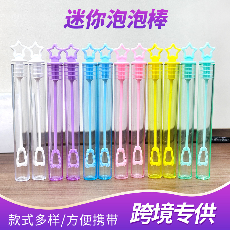 跨境空瓶不带液体五角星试管泡泡棒 五角星马卡6色12只装儿童玩具