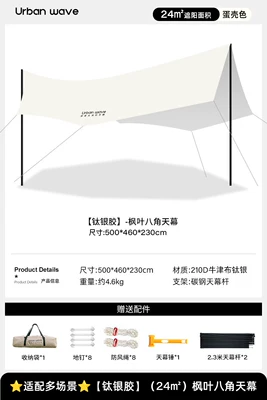 Canopy Tent Outdoor Camping Sunshade Portable Rainproof Hexagonal Tent Camping Equipment Camping Canopy (Avtomobil yan çətirləri) - titanium-silver-glue-24-maple-leaf-octagonal-canopy-no-specifications
