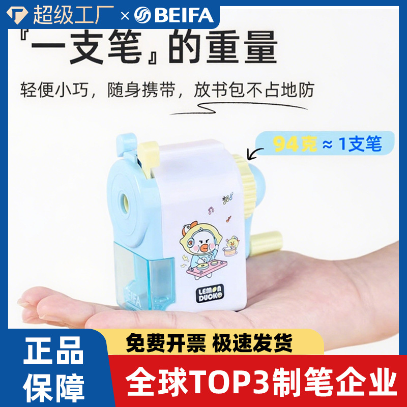 Beifa genuino pequeño sacapuntas manual ligero y giratorio sacapuntas de manivela sacapuntas sacapuntas sacapuntas papelería para estudiantes