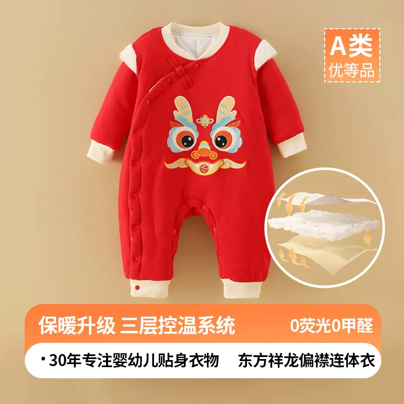 新生儿棉服龙年拜年服婴幼儿过年连体衣冬宝宝满月新年大红外出服