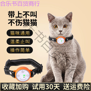 Anti-barking barking device for large, medium and small cat spoiler automatic barking device anti-barking pet smart collar