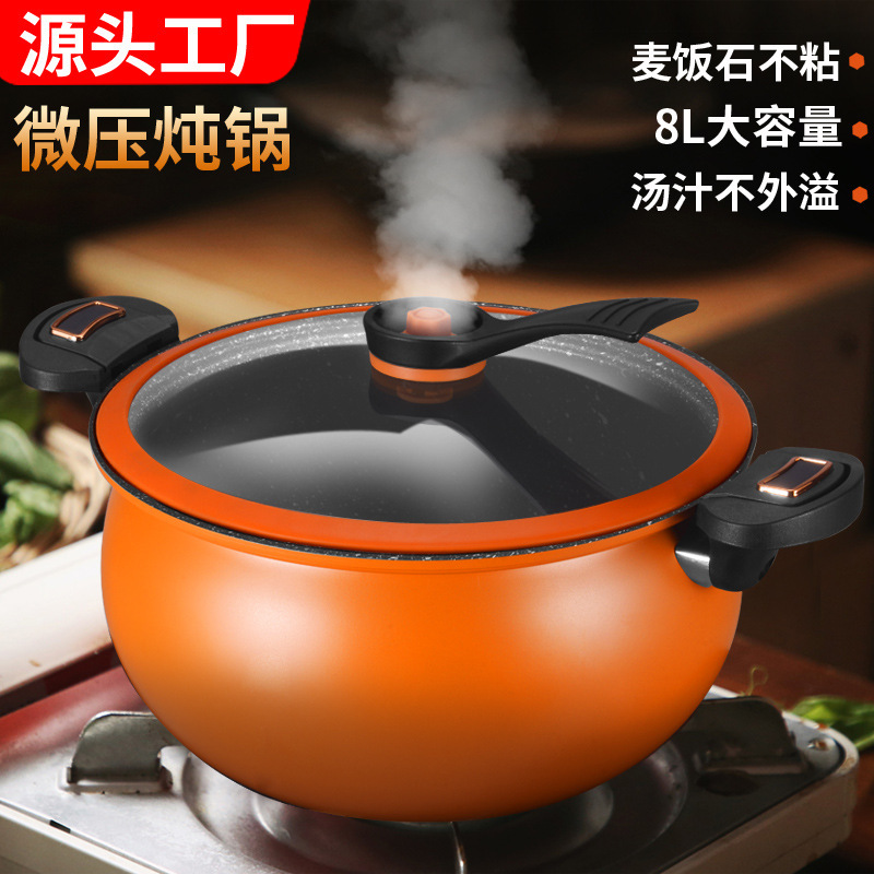 跨境新款颜值汤锅麦饭石不粘炖锅加厚款微压汤锅不粘锅炖煮微压锅