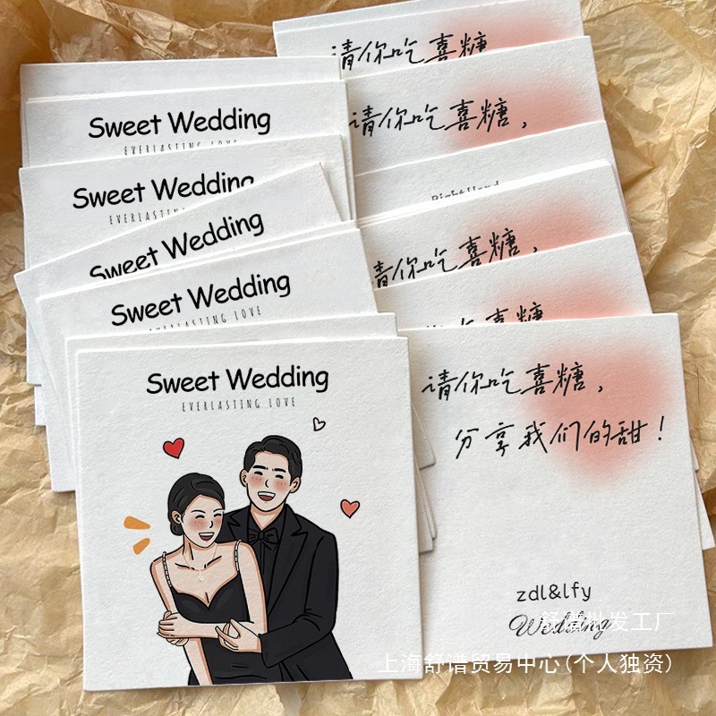 婚礼感谢卡DIY结婚邀请函喜糖伴手礼答谢卡婚宴流程誓言卡片设计|undefined