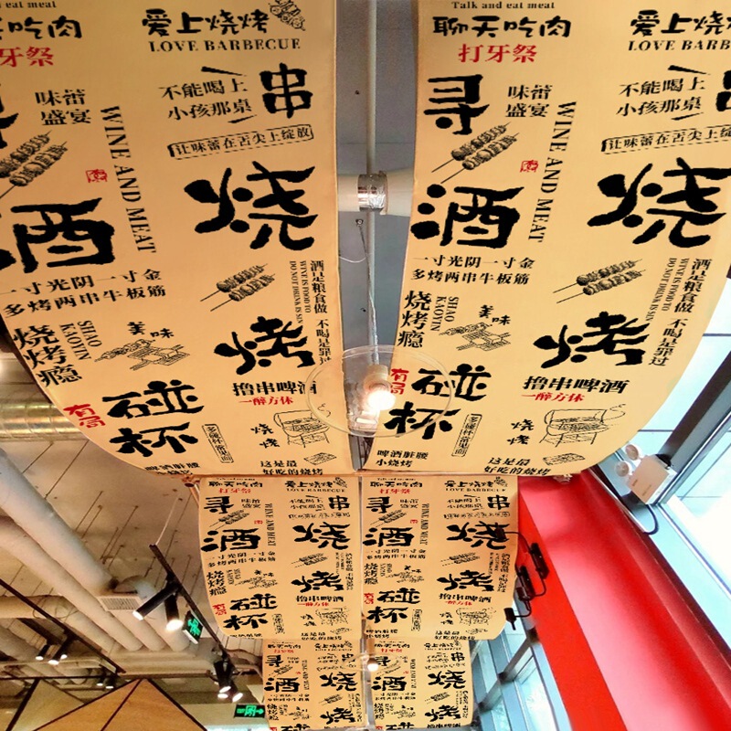 Tavern Barbecue Shop Ceiling Indoor Camping Wind Sky Curtain Cloth Atmosphere Decorative Fabric Ceiling Curtain