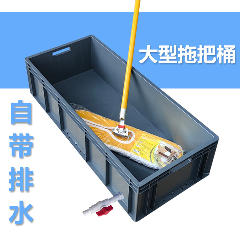 Large Rectangular Industrial Mop Bucket, Factory Mop Bucket, Extra-Large Commercial Long Mop Basin