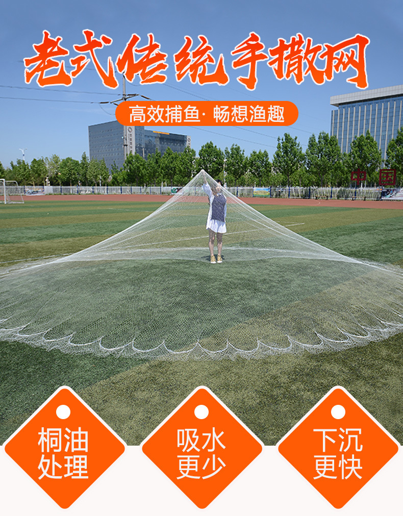 传统撒网传统手撒网鱼网捕鱼网撒易抛网老式旋网老式易撒网渔网-阿里巴巴