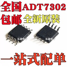 ȫ��ԭ�b ADT7302ARMZ �zӡT02 �NƬMSOP8���b �ضȂ�����оƬ
