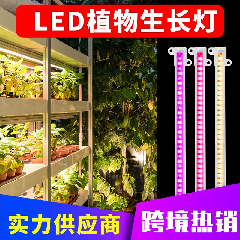 LED-растениевая лампа, линейный свет, подсветка для гардероба, заполнение света, удалённая камера, комфортная цветовая палитра