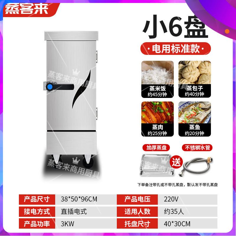Vaporera eléctrica comercial, gabinete de vapor pequeño para cantinas, carrito de vapor para cocinar panecillos y arroz, gabinete de vapor eléctrico de doble uso.