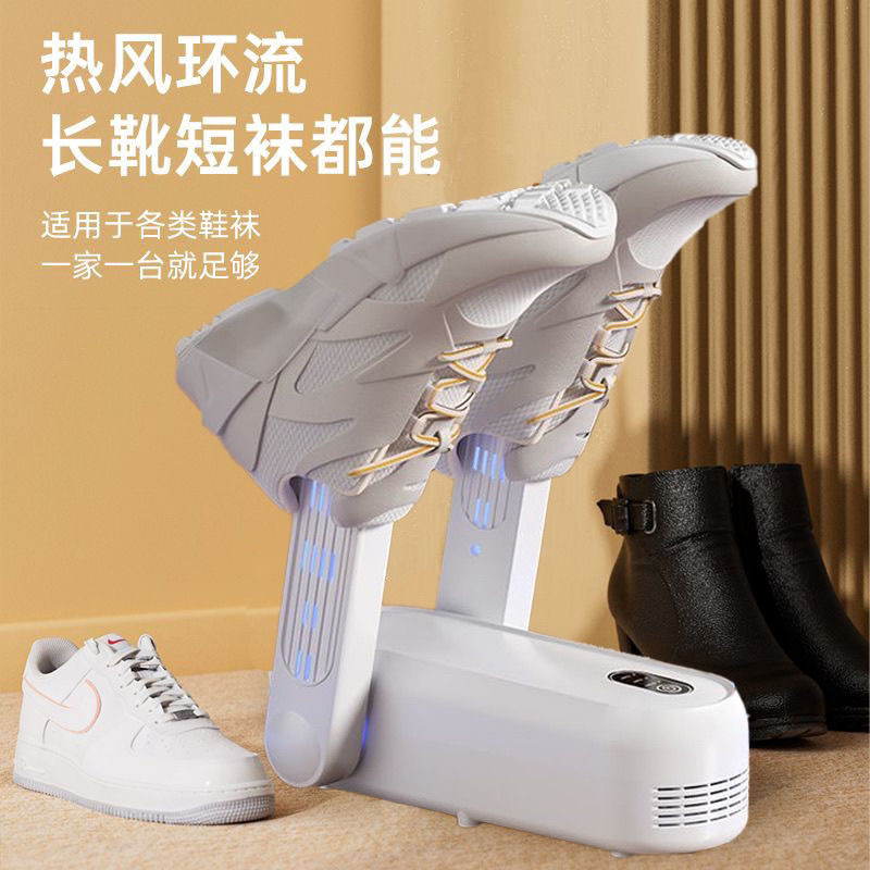 新型定時速乾靴乾燥機折り畳み式靴乾燥機脱臭殺菌家庭用乾燥機速乾靴乾燥機|undefined