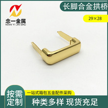 铁长脚合金拱桥 挂金剑桥包提手拱桥 箱包皮具配件 手袋装饰扣