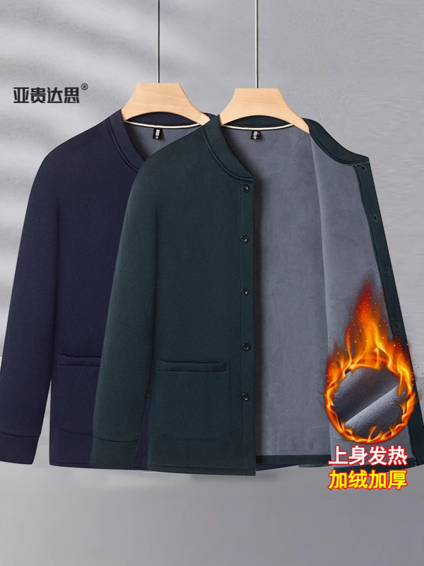 中高年のデコルテのカーディガンにベルベットの厚い長袖秋冬男性のお父さんは暖かい上着を着て綿入れのコートを挟んでいる|undefined