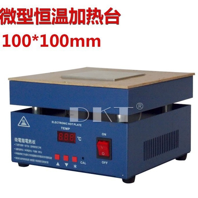 100MM*100MM铝板加热台 200*200MM电热板 预热平台 恒温加热平台
