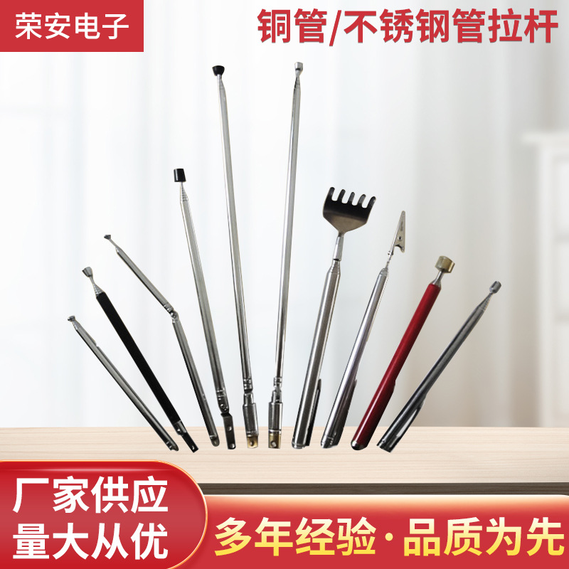 厂家供应 各类收音机天线 音箱天线 遥控天线 铜管/不锈钢管拉杆