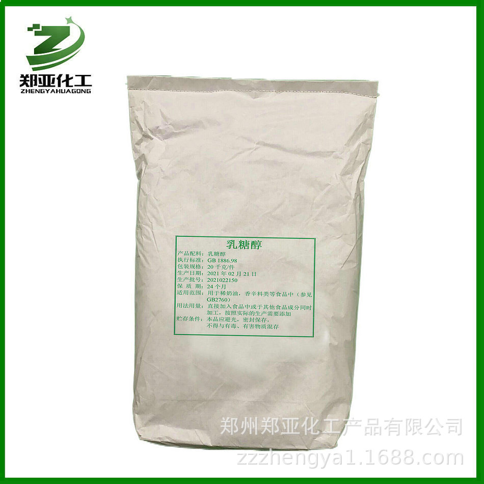 厂价销售批发供应山东绿健乳糖醇食品级 甜味剂乳糖醇